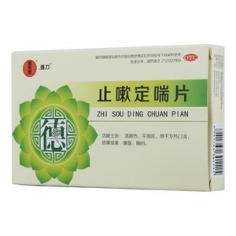 止嗽定喘片(强力)包装主图 止嗽定喘片(强力)包装主图