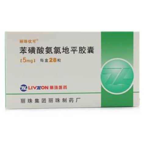 苯磺酸氨氯地平胶囊(丽珠优可)包装主图 苯磺酸氨氯地平胶囊(丽珠优可)包装主图