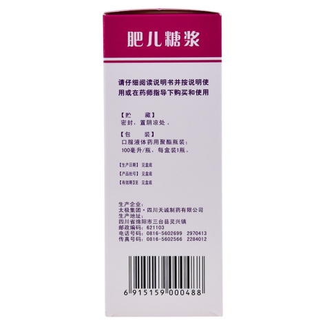 肥儿糖浆(太极)包装侧面图3 肥儿糖浆(太极)包装侧面图3