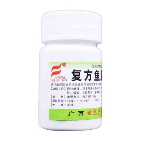 复方鱼腥草片(世彪药业)包装侧面图2 复方鱼腥草片(世彪药业)包装侧面图2