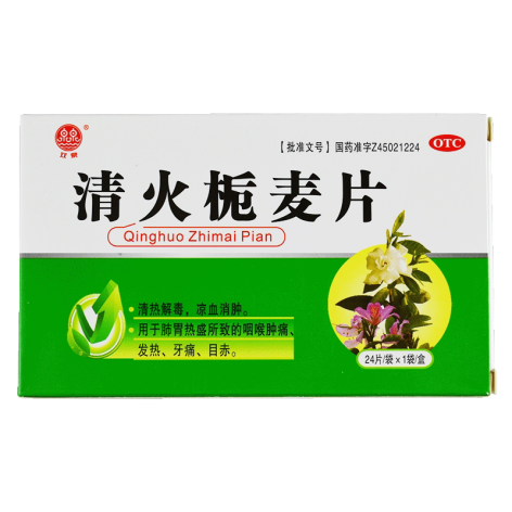 清火栀麦片(双泉)包装主图