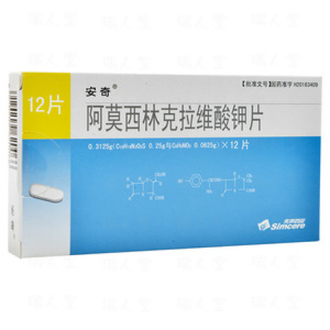 阿莫西林克拉维酸钾片(安奇)包装主图 阿莫西林克拉维酸钾片(安奇)包装主图
