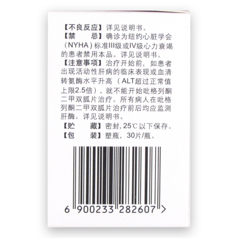 吡格列酮二甲双胍片(卡双平)包装侧面图4 吡格列酮二甲双胍片(卡双平)包装侧面图4