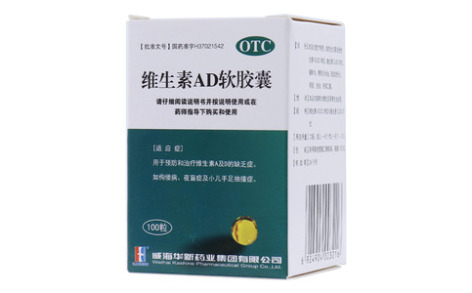 维生素AD软胶囊(华新)主图 维生素AD软胶囊(华新)主图