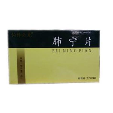 肺宁片(汝立康)包装主图 肺宁片(汝立康)包装主图