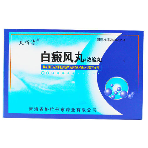 白癜风丸(格拉丹东)包装主图