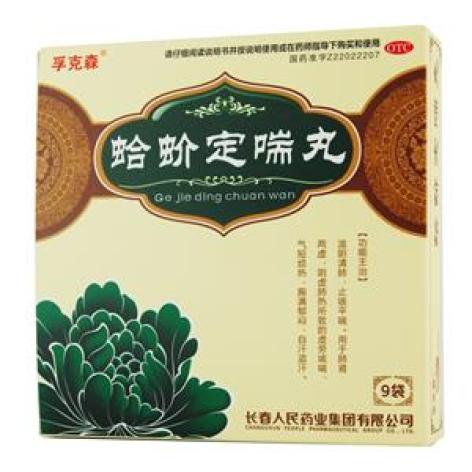 蛤蚧定喘丸(孚克森)包装主图
