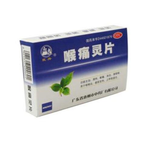 喉痛灵片(鹅城)包装主图 喉痛灵片(鹅城)包装主图