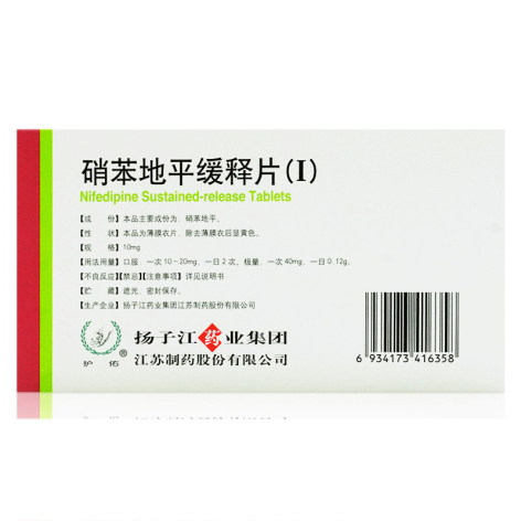 硝苯地平缓释片(Ⅰ)(扬子江)包装侧面图3