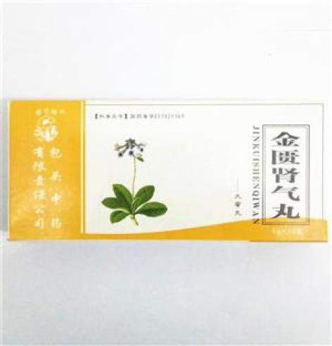 金匮肾气丸(樱花牌)包装主图 金匮肾气丸(樱花牌)包装主图