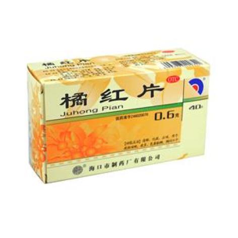 橘红片(海口)包装主图 橘红片(海口)包装主图
