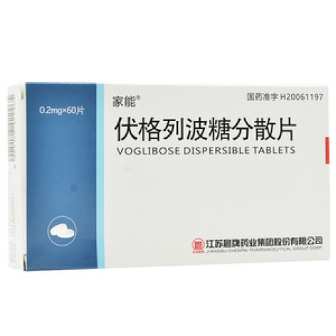 伏格列波糖分散片(家能)包装主图 伏格列波糖分散片(家能)包装主图