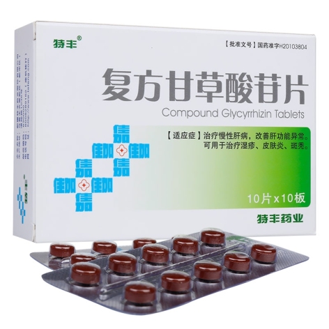 复方甘草酸苷片(佳加)包装侧面图2