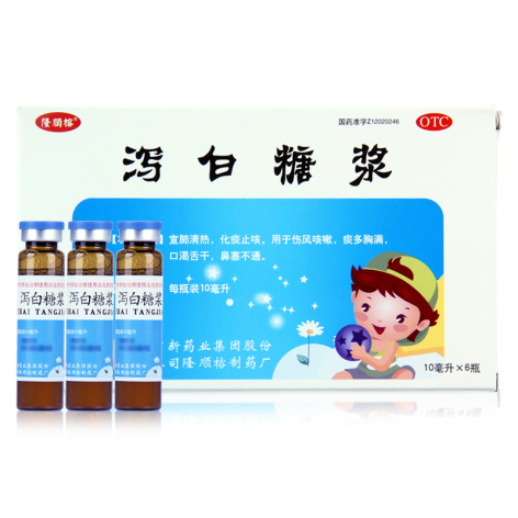 泻白糖浆(隆順榕)包装主图 泻白糖浆(隆順榕)包装主图