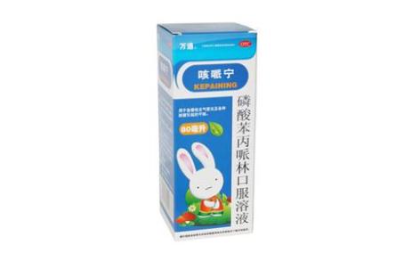 磷酸苯丙哌林口服溶液(咳哌宁)主图