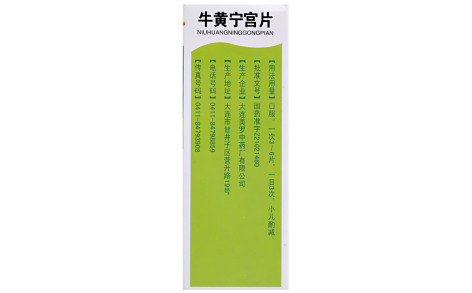 牛黄宁宫片(美罗)主图