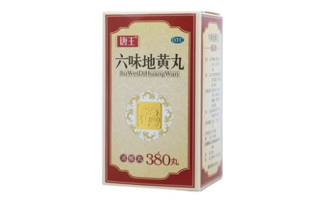 六味地黄丸(唐王)主图 六味地黄丸(唐王)主图