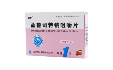 孟鲁司特钠咀嚼片()主图