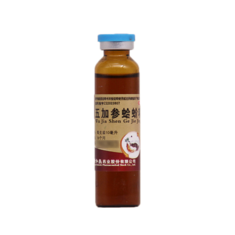 五加参蛤蚧精(仁民)包装侧面图5