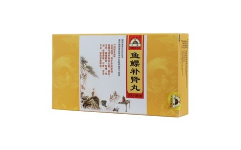 鱼鳔补肾丸(上津老人)主图