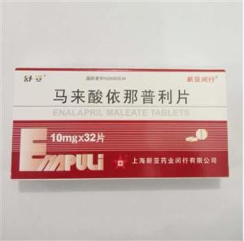 马来酸依那普利片(舒妥)包装主图