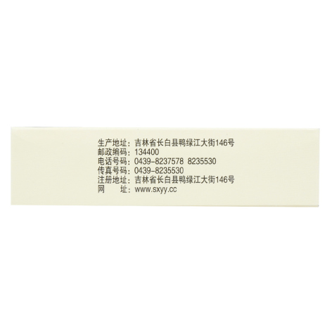 前列回春胶囊(双星)包装侧面图3 前列回春胶囊(双星)包装侧面图3