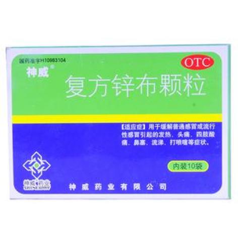 复方锌布颗粒(神威)包装主图 复方锌布颗粒(神威)包装主图