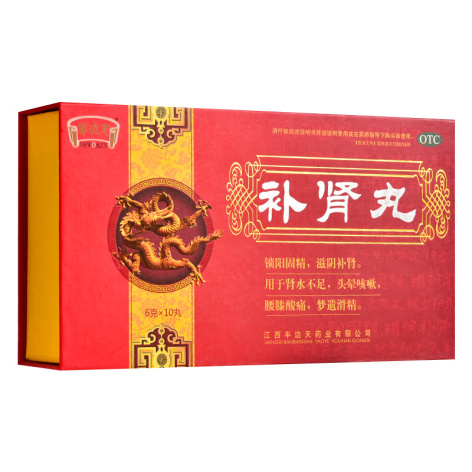 补肾丸(半边天)包装主图 补肾丸(半边天)包装主图