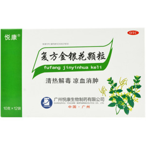 复方金银花颗粒(悦康)包装主图 复方金银花颗粒(悦康)包装主图