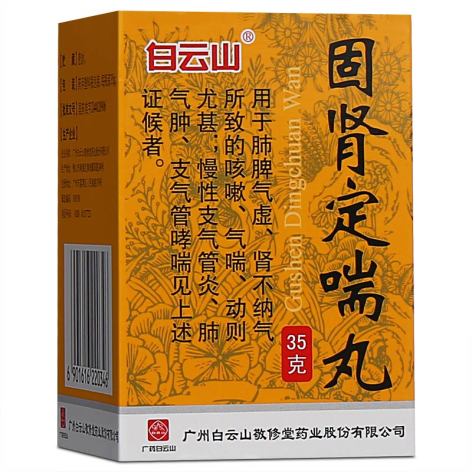 固肾定喘丸(白云山)包装侧面图2 固肾定喘丸(白云山)包装侧面图2