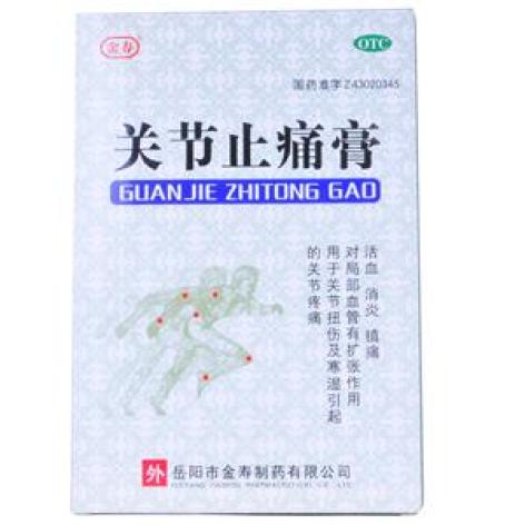 关节止痛膏(金寿)包装主图 关节止痛膏(金寿)包装主图