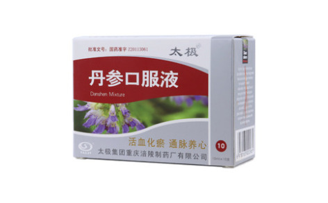 丹参口服液(太极)主图 丹参口服液(太极)主图