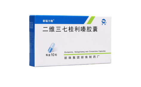 二维三七桂利嗪胶囊(新瑙力隆)主图 二维三七桂利嗪胶囊(新瑙力隆)主图
