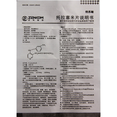 托拉塞米片(特苏敏)包装侧面图4