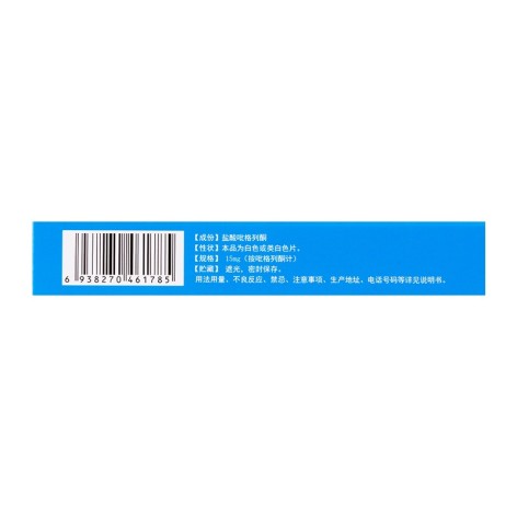 盐酸吡格列酮片(迪康)包装侧面图4 盐酸吡格列酮片(迪康)包装侧面图4