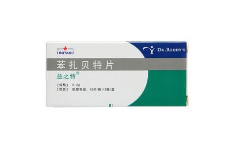 苯扎贝特片(益之特)主图 苯扎贝特片(益之特)主图
