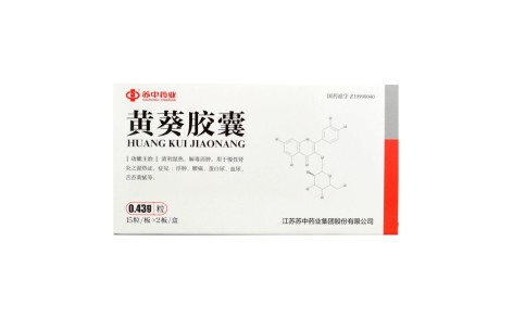 黄葵胶囊(苏中药业)主图