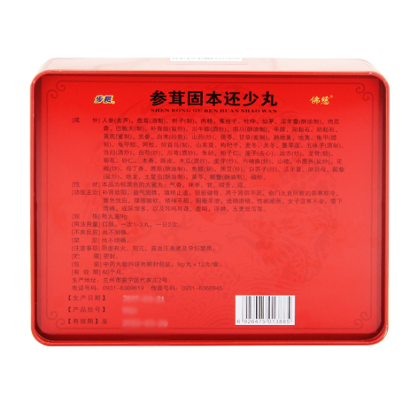 参茸固本还少丸(步長)包装侧面图3 参茸固本还少丸(步長)包装侧面图3