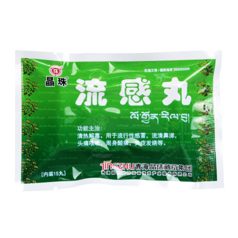 流感丸(晶珠)包装侧面图4 流感丸(晶珠)包装侧面图4