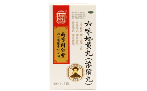 六味地黄丸(樂家老鋪)主图 六味地黄丸(樂家老鋪)主图