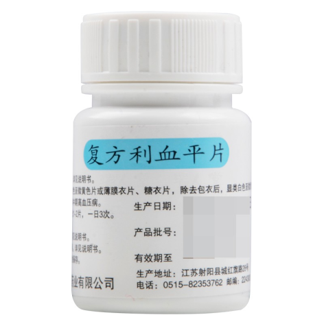 复方利血平片(圣迪)包装侧面图2 复方利血平片(圣迪)包装侧面图2