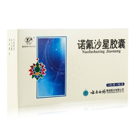 诺氟沙星胶囊(云丰)包装侧面图2