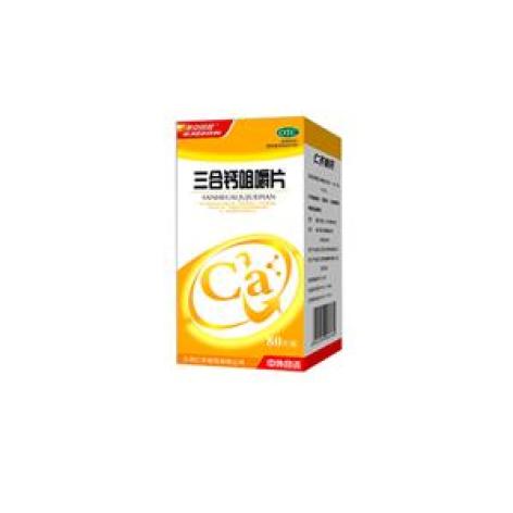 三合钙咀嚼片(仁齐)包装主图 三合钙咀嚼片(仁齐)包装主图