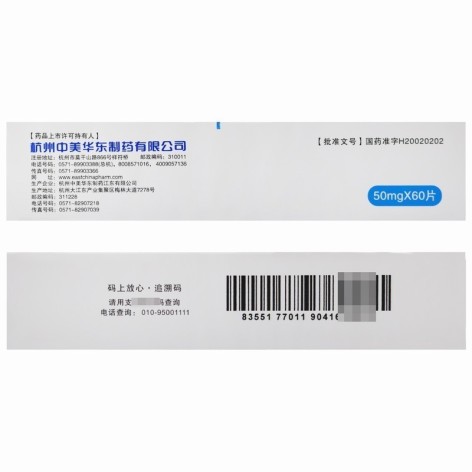 阿卡波糖片(卡博平)包装侧面图4