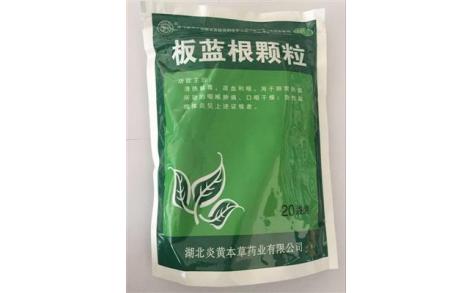 板蓝根颗粒()主图 板蓝根颗粒()主图