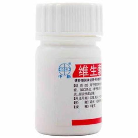 维生素B2片(中新)包装主图 维生素B2片(中新)包装主图