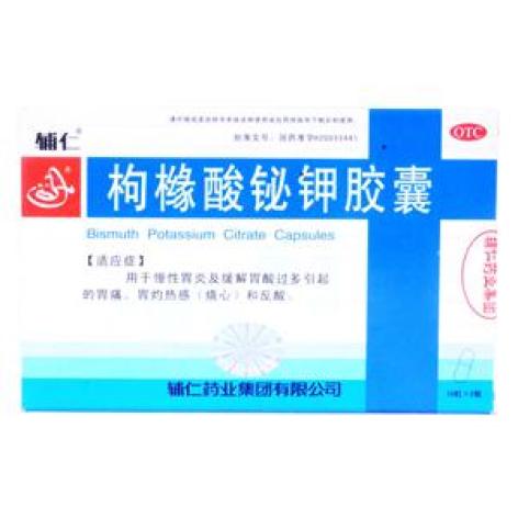 枸橼酸铋钾胶囊(辅仁)包装主图
