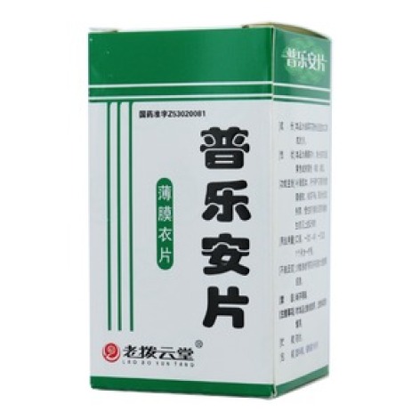 普乐安片(老拨云堂)包装主图 普乐安片(老拨云堂)包装主图