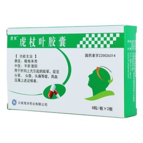 虎杖叶胶囊(虎杖)包装主图 虎杖叶胶囊(虎杖)包装主图