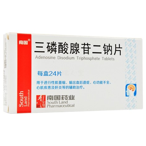 三磷酸腺苷二钠片(南国)包装主图 三磷酸腺苷二钠片(南国)包装主图